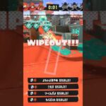 きもちいいけど… #スプラトゥーン3 #スプラ3 #キル集