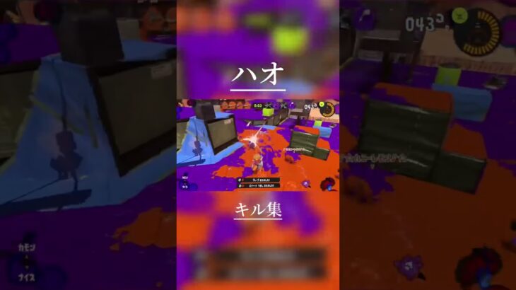 好(ハオ)　キル集　#スプラトゥーン3 #スプラ3 #キル集