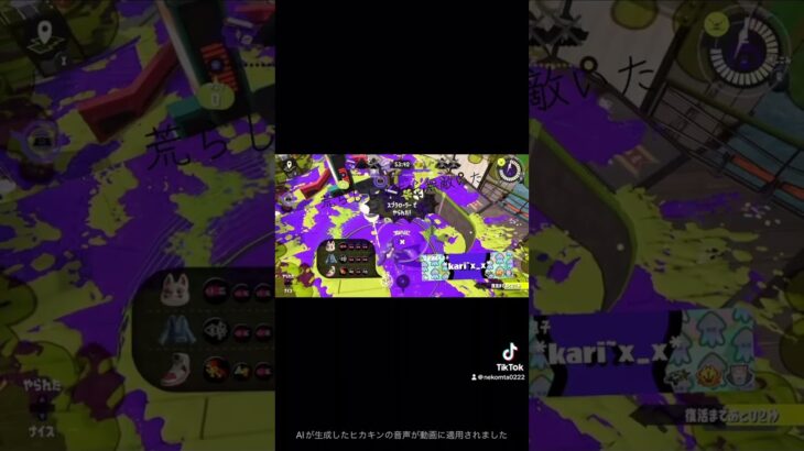 無敵けせ#スプラトゥーン3 #かっこいいキル集 #スプラ3 #クリップ集 #荒らし