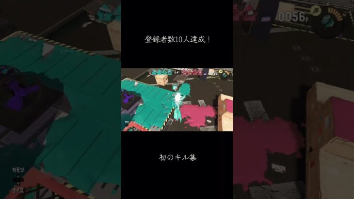 キル集！#スプラトゥーン3 #応援お願いします #スプラ3 #splatoon3 #つゆりんご #キル集 #ちゃんねる登録お願いします