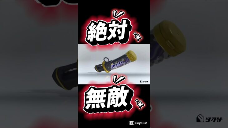 デフェンスワイパースミ　#スプラトゥーン3 #スプラ #スプラ3 #かっこいいキル集 #splatoon3