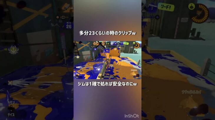 【めっちゃ過去クリ】ようつべモチベ無い #スプラトゥーン3 #かっこいいキル集 #スプラ3 #スプラ #ねれたん #splatoon3