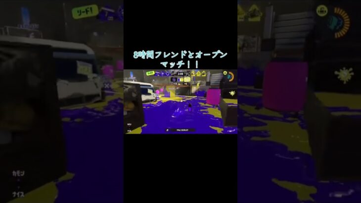 #スプラトゥーン3  #スプラ3  #ラクト　　#キル集　 #オープンマッチ　#splatoon3