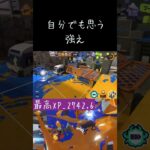 やっぱマニュか…#スプラトゥーン3 #スプラ3 #splatoon3 #キル集 #かっこいいキル集 #ゲーム #げーむ #shortvideo #short #shorts
