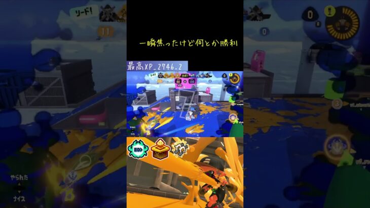 危なすぎる #スプラトゥーン3 #スプラ3 #splatoon3 #キル集 #ゲーム #shortvideo #shorts