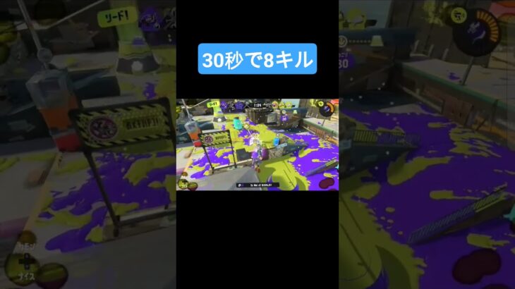 フルイドの本気 #スプラトゥーン3 #スプラ3 #スプラ #splatoon3 #キル集 #フルイドv #おすすめにのりたい #shorts #スプラキル集