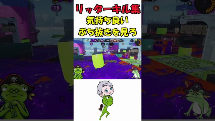 【スプラトゥーン3】リッターキル集‼一撃よ卍