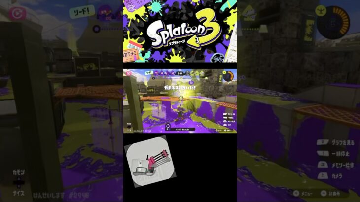 バレルスピナーで暴れます #スプラトゥーン3 #キル集 #shorts