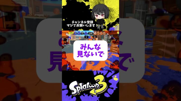 懐かしの音源キル集がヤバすぎる【スプラトゥーン3 splatoon3】【Vtuber】#shorts