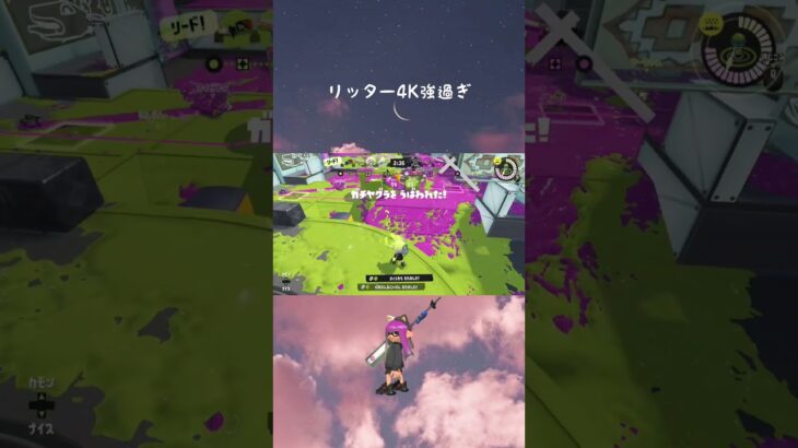 スプラトゥーン3リッター4Kキル集#スプラトゥーン3#リッター4K#いかちゃん