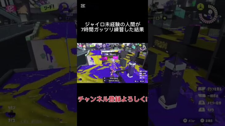 【スプラトゥーン3】ガチジャイロ初心者によるチャージャーキル集#shorts #おすすめ #スプラトゥーン3#キル集