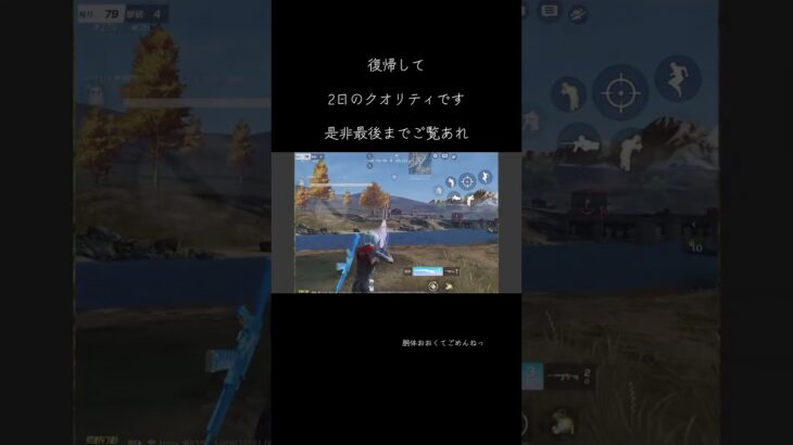 【荒野行動】4年ぶりに荒野を開いた人の中では最高峰の魅せ砂キル集