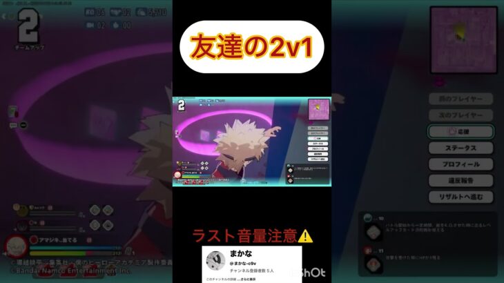 4連γコンボ！ #ヒロアカ #ヒロアカur #かっこいいキル集 #リア友@まかな-c9v