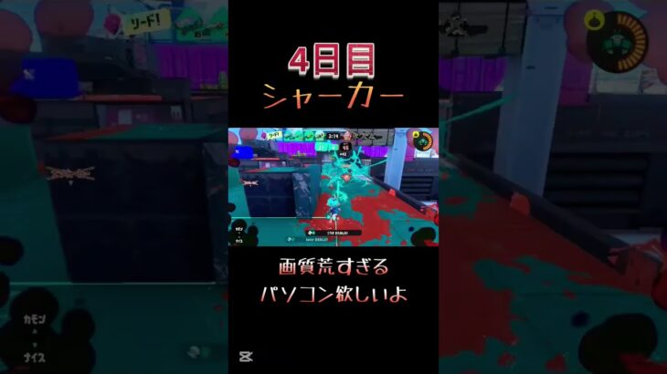 毎日投稿4日目#スプラトゥーン3 #キル集 #シャープマーカー #毎日投稿