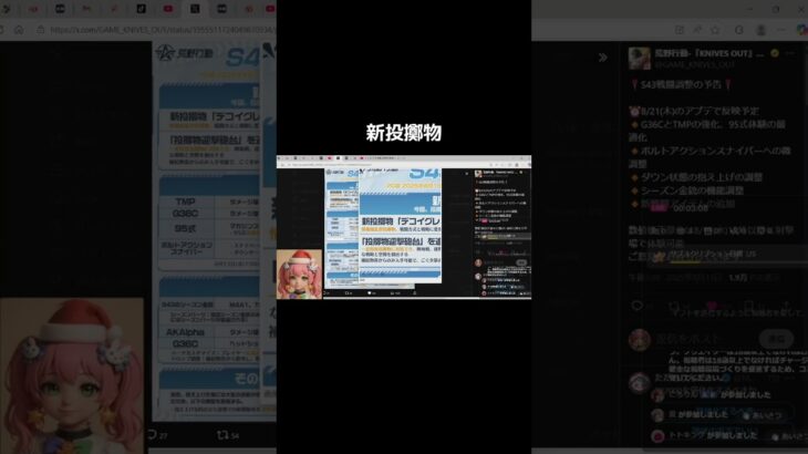 #荒野進撃コラボ「シーズン43情報！！」【荒野行動】PC版『KNIVES OUT』#荒野行動　 #荒野組  　#荒野再開祭　 #shorts