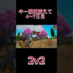 キー配置変えて4〜7日目！！キル集もあるので見てください！！ #フォートナイト #フォトナ #中学2年生 #fortnite #キルショット #かっこいいキル集 #おじさん構文