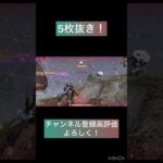 【荒野行動】団体5枚抜き　#荒野行動 #キル集 #バズれ #iPhone勢