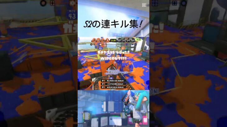 52の連キル集! #スプラトゥーン3 #スプラ3 #splatoon3 #shorts #チェリーポップ