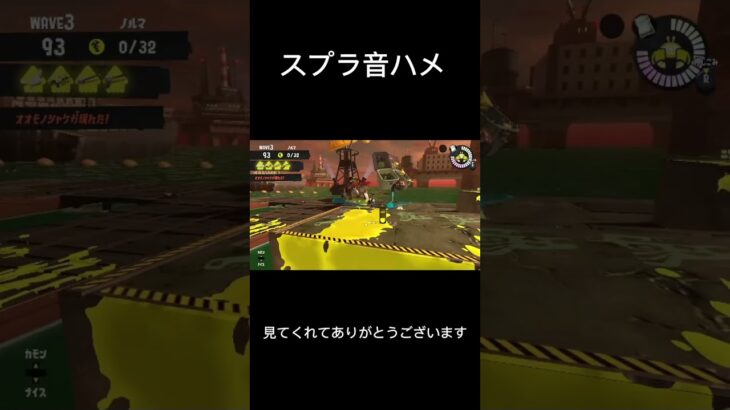 小学6年生の音ハメ&ちょっとしたキル集   #スプラトゥーン3