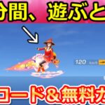 【荒野行動】このすばコラボでやること。引換コード入手法＆無料ガチャ大量の計68連分！SP枠のカプセルカー・めぐみん・CS・最新イベント攻略法6選（Vtuber）