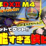 【荒野行動】6周年クロノエージェント♪またマーケット安くなってるんじゃね？一気にDXⅡまでいっちゃう？
