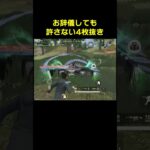 6周年M4いいなぁ　#shorts #荒野行動 #トト #キル集 #荒野の光