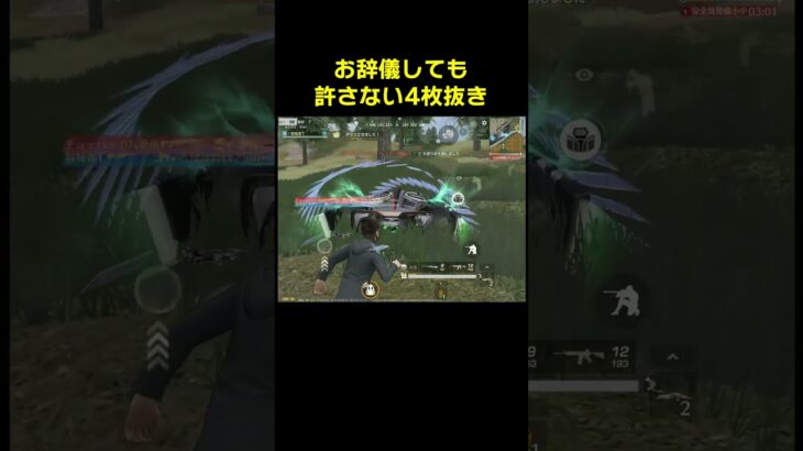 6周年M4いいなぁ　#shorts #荒野行動 #トト #キル集 #荒野の光