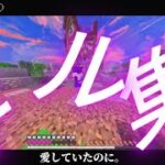 【#6】あいしていたのに/MARETU【マイクラ】【キル集】