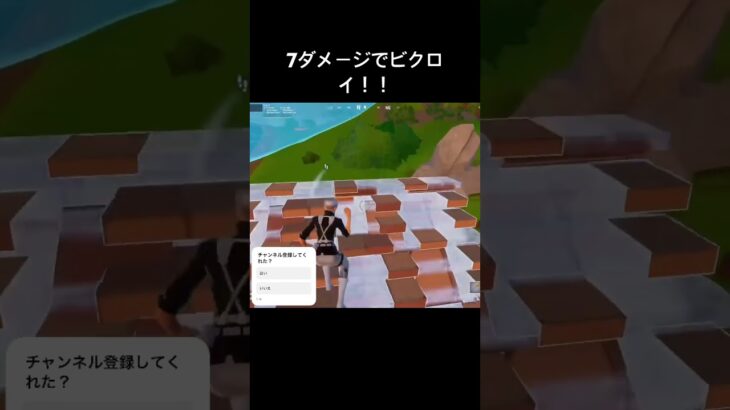 7ダメージでビクロイ！！ #fortnite #かっこいいキル集 #フォートナイト #縦型配信 #キル集フォートナイト #キル集
