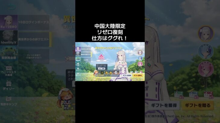 #荒野進撃コラボ「ログボ7🐢リゼロ復刻w」【荒野行動】PC版『KNIVES OUT』#荒野行動　 #荒野組  　#荒野再開祭　 #荒野行動純金　#shorts