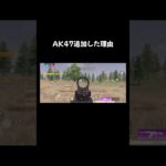 AK強 #荒野行動 #荒野gogofes #荒野行動純金配布 #キル集 #荒野再会祭 #荒野組