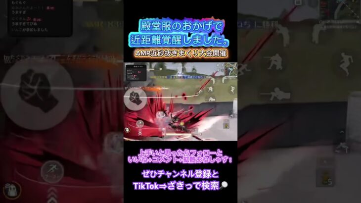 AMRが強すぎた件についてw #荒野行動 #ゲーム実況 #荒野行動エンジョイ勢 #荒野行動キル集 #ざきっ