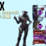 APEXキル集