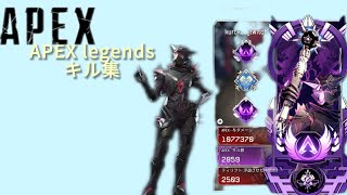 APEXキル集