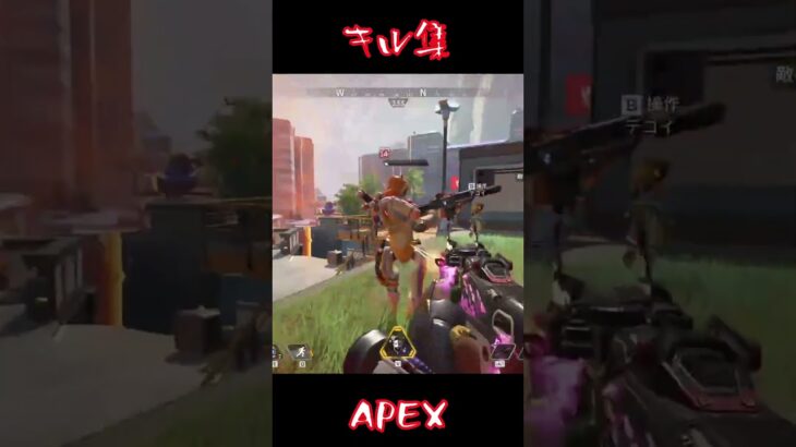APEXキル集 #エーペックス #apex #apexlegends #やまピコ #キル集 #エペ