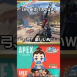 【APEX】ボセック大好き✨#apex #apexlegends #切り抜き #キル集 #vtuber #fyp