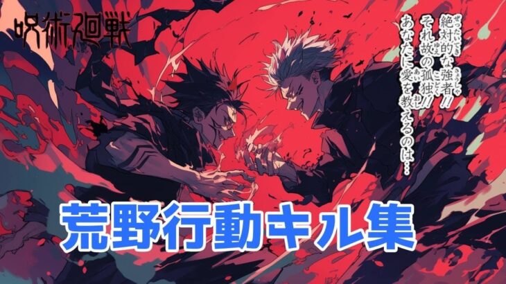【荒野行動】荒野歴六年目の初心者によるキル集です‼︎【BK】