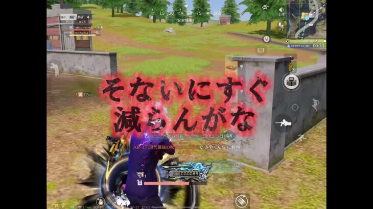 【荒野行動】BOTオヤジの覚醒特訓(五条AK)ようやく終了