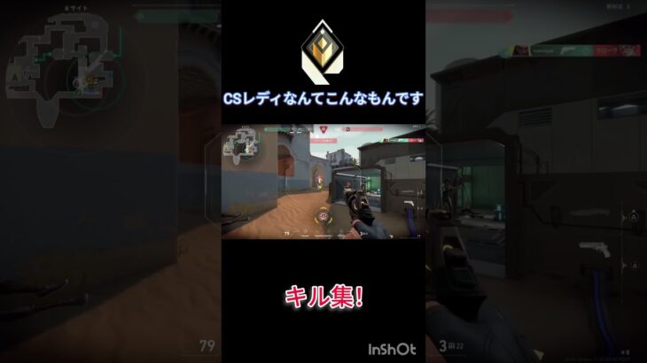 CSレディキル集！#valorant #ヴァロラント #ヴァロラントPS5#valorantclips #キル集