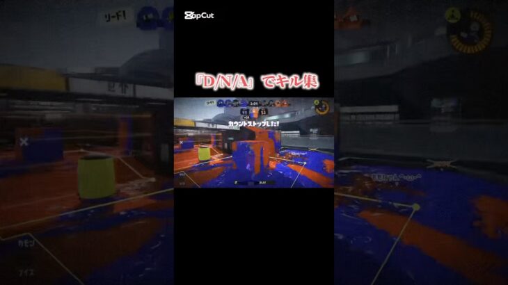 『D/N/A』Azari様の曲でキル集つくった#スプラトゥーン3 #スプラ #音