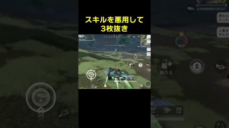 個人的に進撃殿堂EVのスキルは強いと思います　#shorts #荒野行動 #トト #キル集 #荒野の光