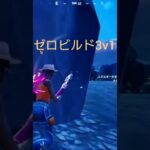 おっさん頑張ったキル集#フォートナイト#フォトナ#FORTNITE#fortnite #fortniteclips #フォートナイトフレンド募集