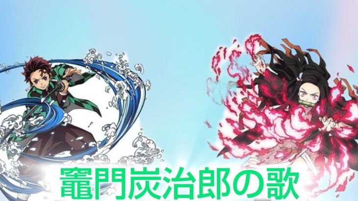 【キル集】竈門炭治郎の歌【フォートナイト/Fortnite】