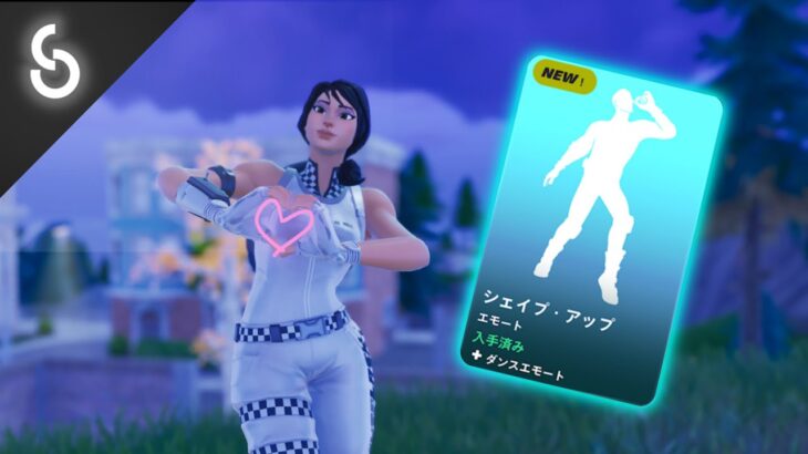 【シェイプ・アップ】神スナイパーキル集【フォートナイト/Fortnite】