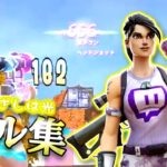 スナイパーキル集　まなざしは光/キタニタツヤ【フォートナイト/Fortnite】【薫る花は凛と咲く】