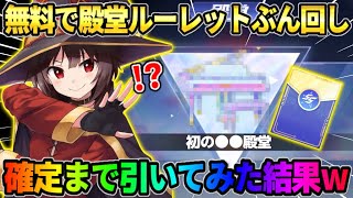 【荒野行動】初の機能が付いた●●殿堂!? 無料で素引き狙って回したら狙いのスキンをGETしたwwwww