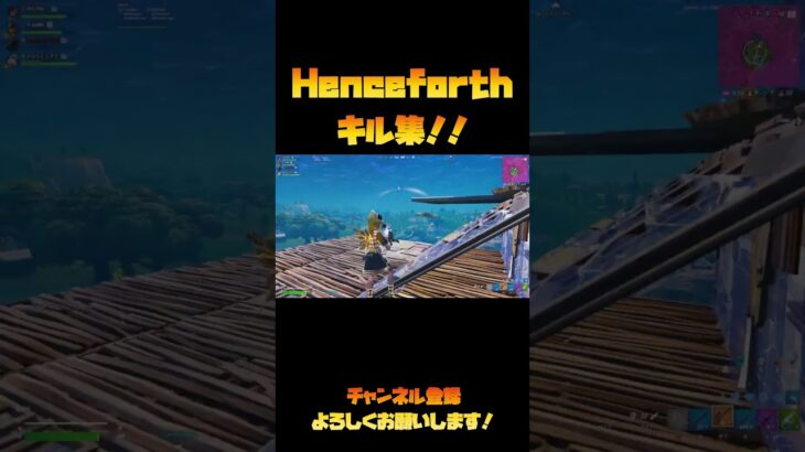 【Henceforth/Orangestar】神スナイパーキル集！ #fortnite #上手いと思ったら高評価 #かっこいいキル集 #フォートナイト #良かったらチャンネル登録してくれると嬉しい