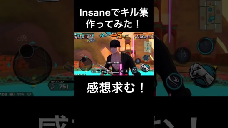 神演出！Insaneでキル集作ってみた！！#shorts #バウンティラッシュ #キル集