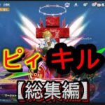 【荒野行動】Kピィの荒野キル集『総集編』🔫🦊【ゆっくり実況】 #荒野キル集 #ゆっくり実況#ゆっくり実況