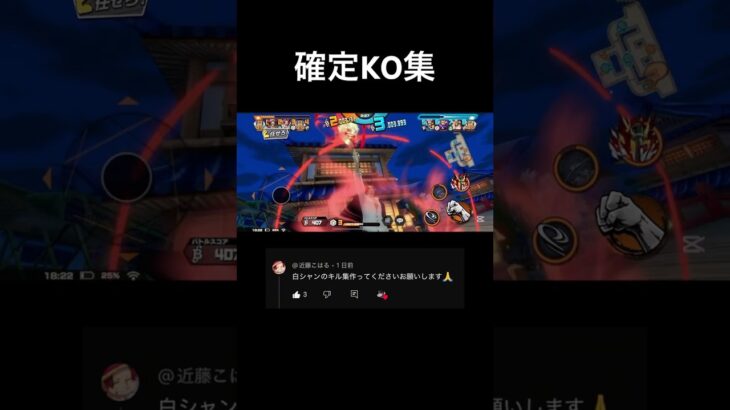 白シャンの確定KO集！#バウンティラッシュ #バウンティ #シャンクス #キル集 #神避シャンクス